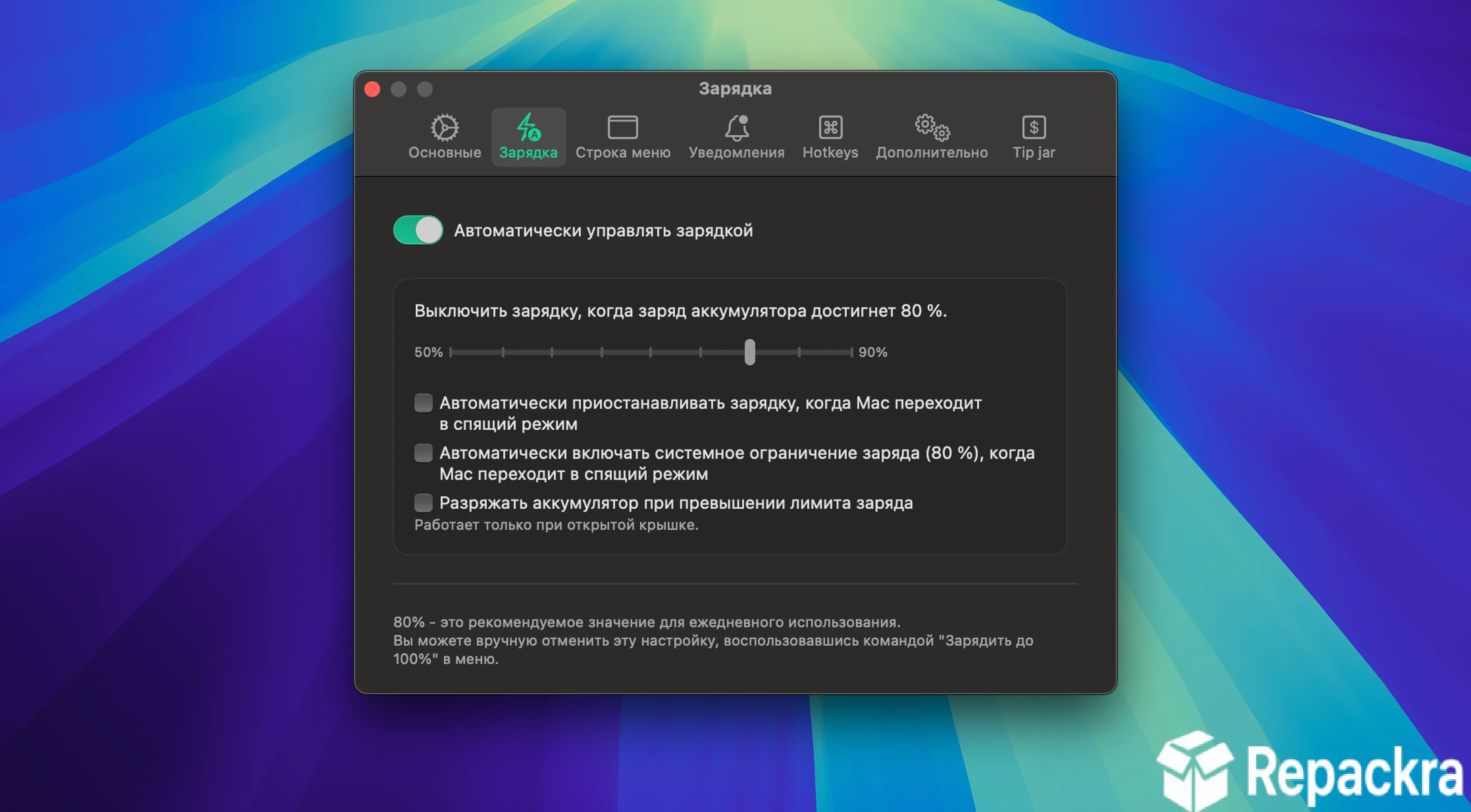 BatFi for Mac battery charging limit configuration panel interface.